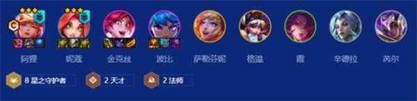 金铲铲之战S15星守阿狸玩法构筑指南