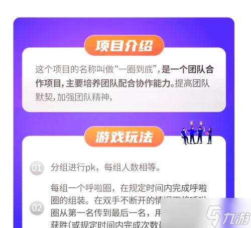 绝地求生圆圈游戏规则是什么？如何在圆圈游戏中获胜？