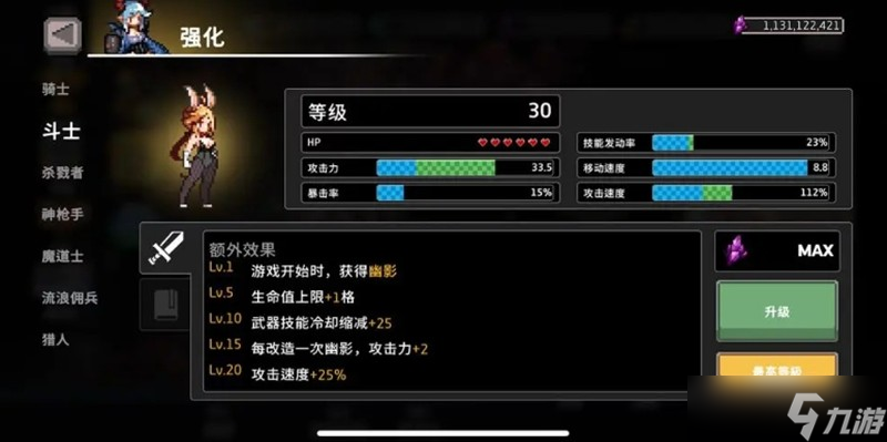 疾风骑士手游哪个职业厉害 主流职业特点与新手推荐