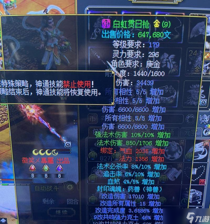 问道慢火制作装备效果如何？有哪些技巧可以提升装备效果？