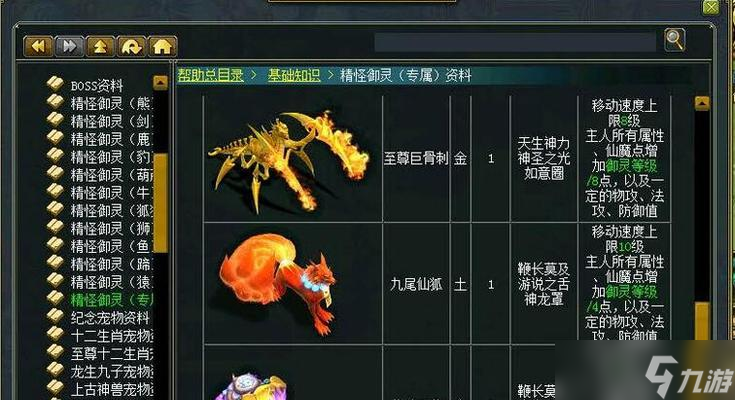 问道喜服玩法技巧有哪些？