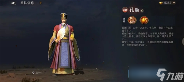 問鼎三國新手武將培養(yǎng)推薦