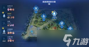 王者荣耀如何选路线
