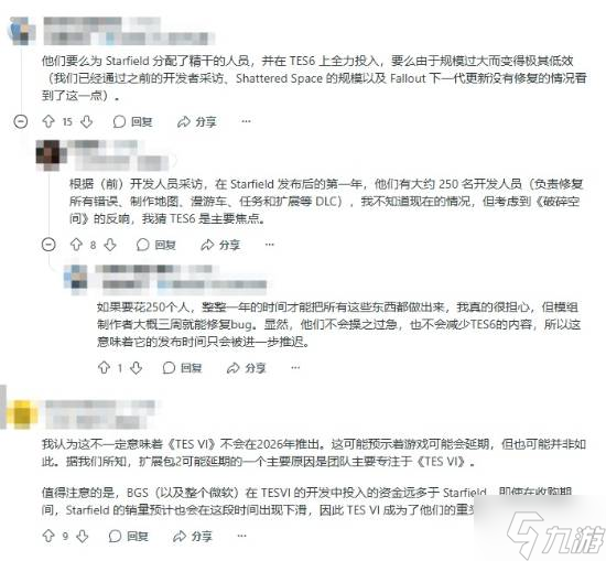《星空》再续命！粉丝担心《上古卷轴6》恐受影响