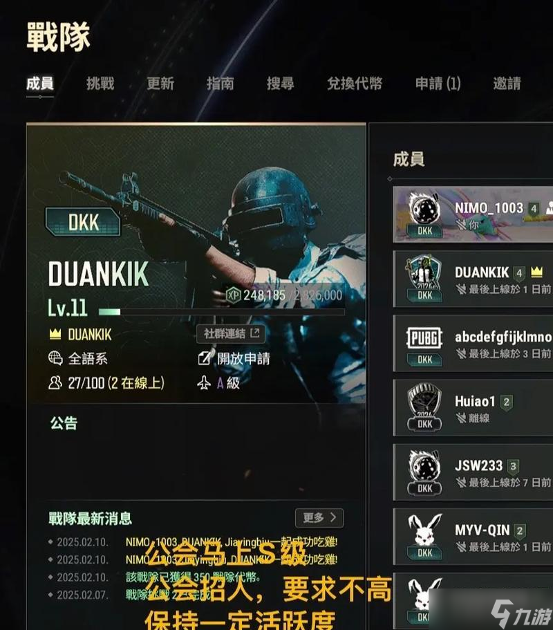 绝地求生公会徽章设置方法是什么？