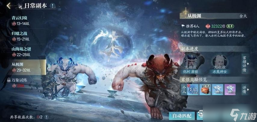 诛仙2手游公测入门到进阶全攻略