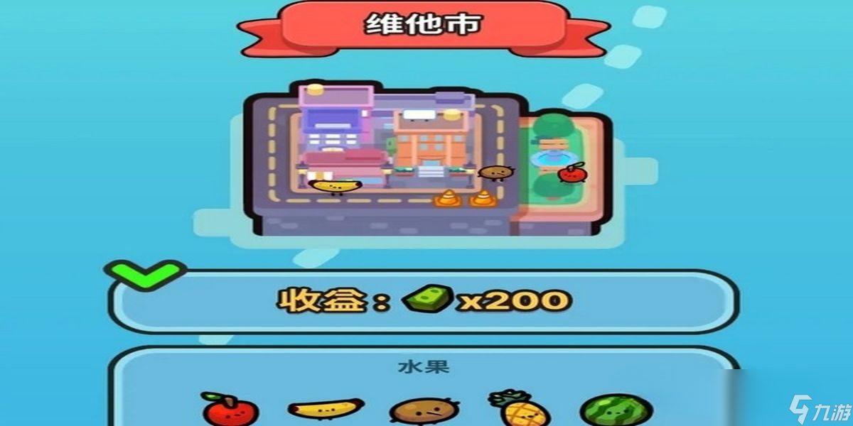 我只是水果怎么样