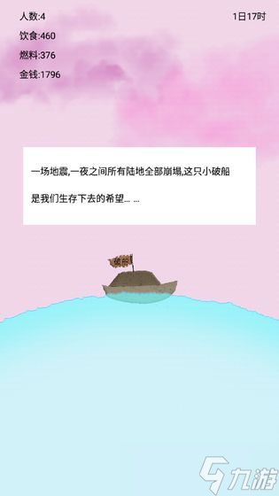 《船生存》：最适合新手的入门角色推荐与攻略