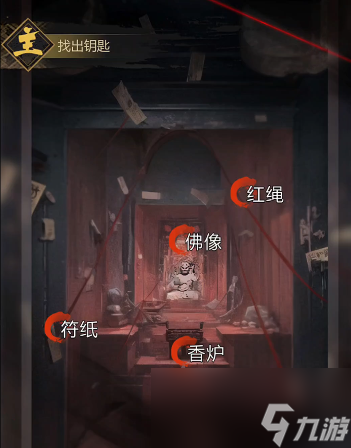 神探诡事录红色荷包有什么用