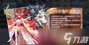奥奇传说手游如何获取火莲之力