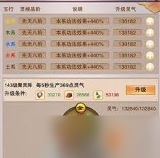 想不想修真聚灵阵上限如何提高