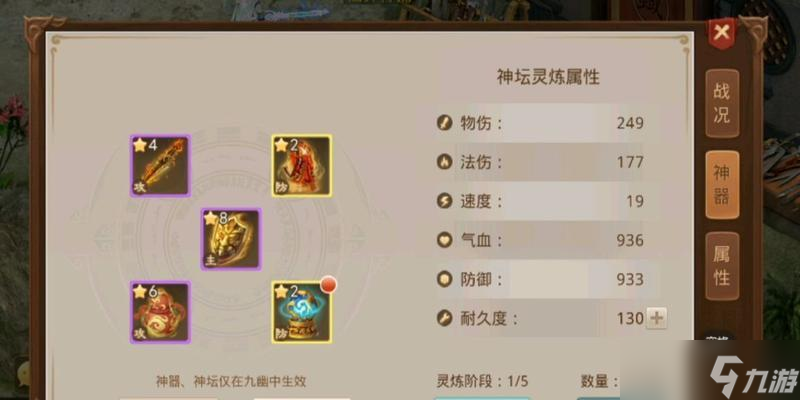 问道炼材合成装备的流程是什么？需要哪些材料？