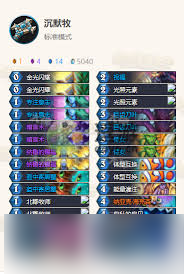 炉石传说杂役牧卡组代码怎么获取