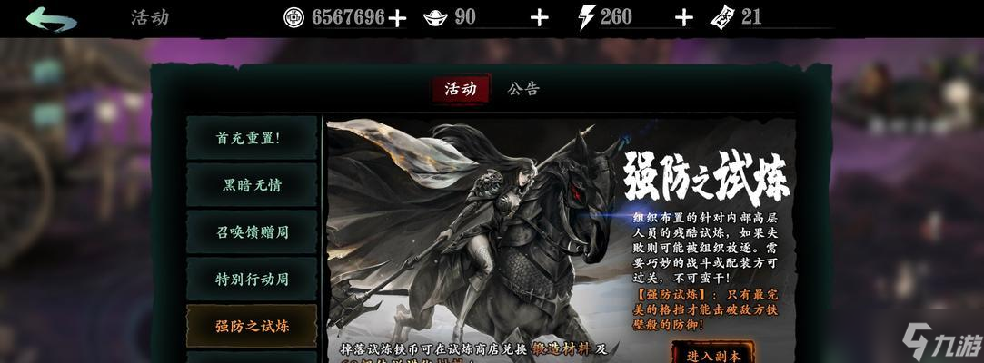 《影之刃3》自动战斗，轻松享受战斗乐趣（全面介绍自动战斗）