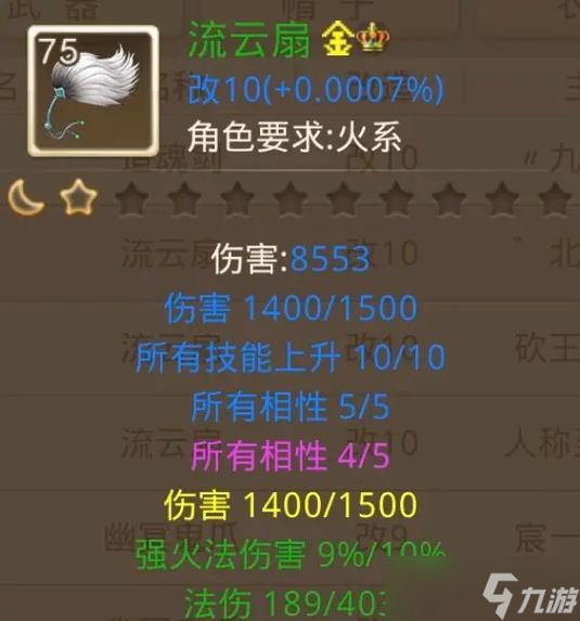 问道炼材合成装备的流程是什么？需要哪些材料？