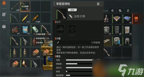 失控进化霰弹枪怎么玩 霰弹枪玩法教学