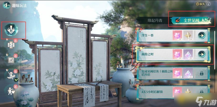 《无限暖暖》旅间收集照片最后一张怎么拍-结缘留影册最后一张怎样进入奉龙塔