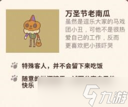 《动物餐厅》特殊客人解锁方法
