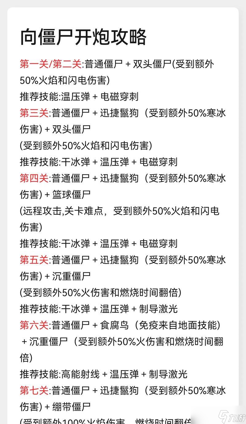 绝地求生火炮手操作技巧是什么？如何成为高手？