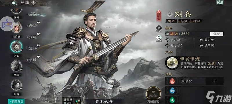 三国天下归心桃园结义队怎么搭配 桃园阵容详细玩法