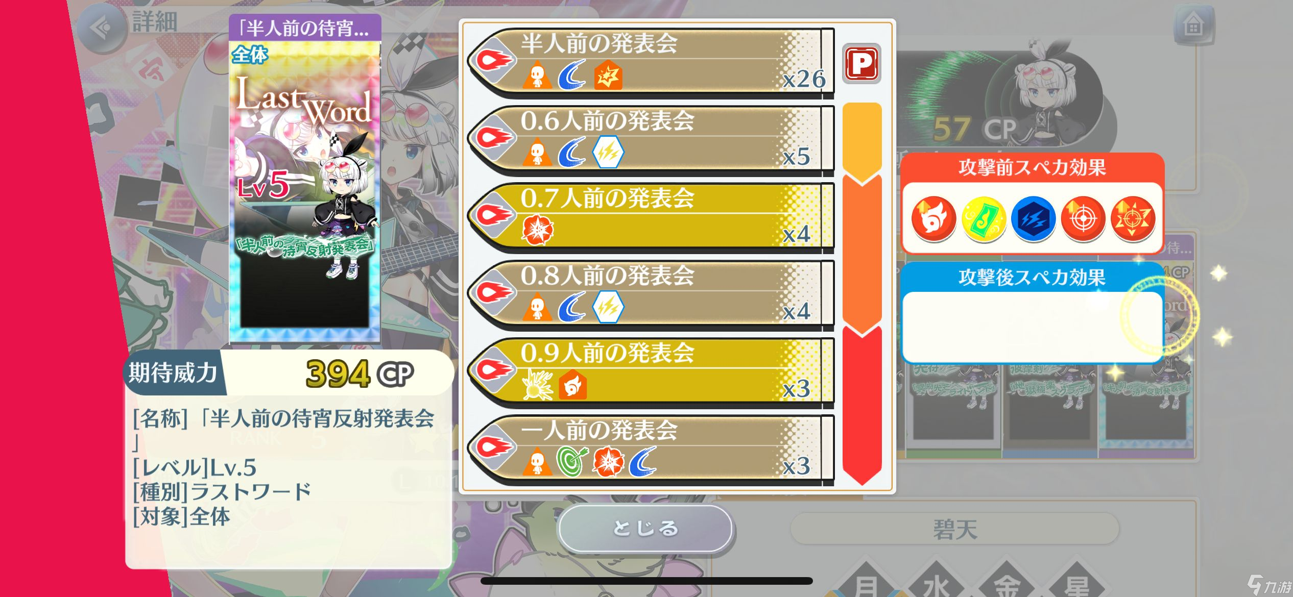 东方归言录Live咲夜、Live妖梦；EX猯藏