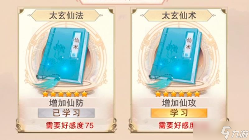 想不想修真愿力怎么使用 想不想修真愿力兑换攻略
