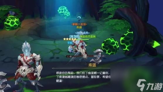 《天缘传说》龙之岛-蜥蜴人的反击隐藏任务攻略