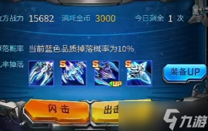 雷霆戰(zhàn)機(jī)集結(jié)BOSS戰(zhàn)刷S戰(zhàn)機(jī)小技巧