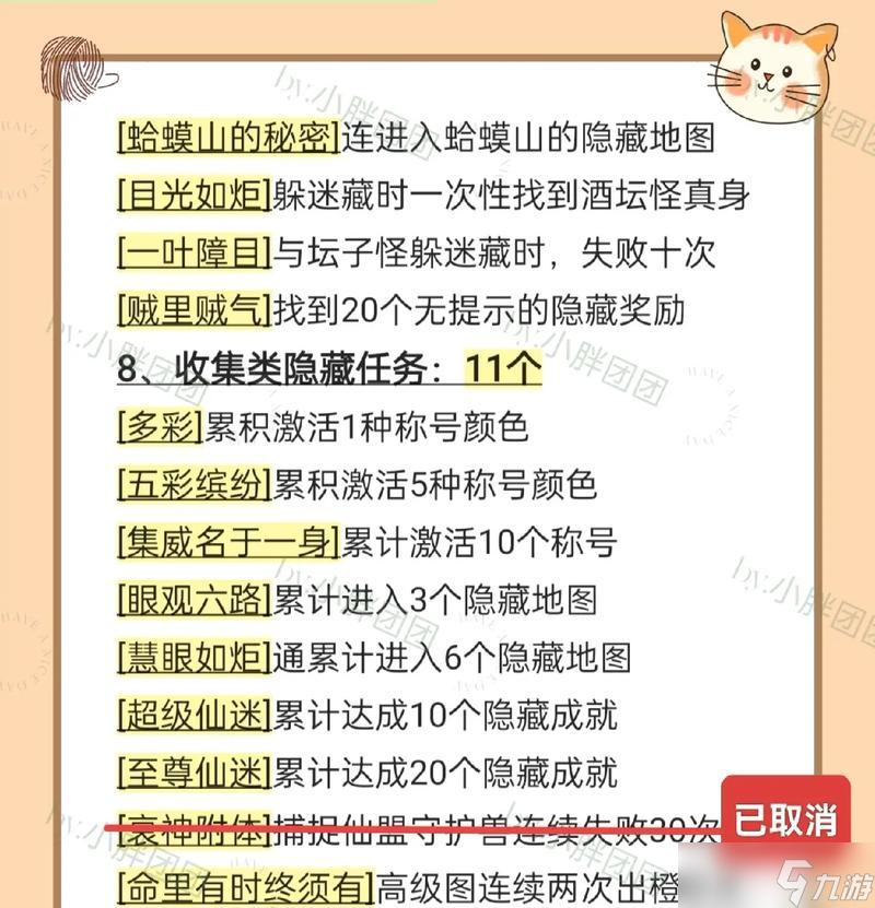 《仙劍奇?zhèn)b傳》援護(hù)技能攻略（新手必看）