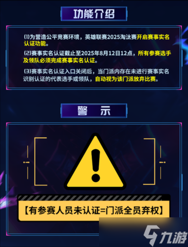 2025《狼人杀》英雄联赛淘汰赛来袭