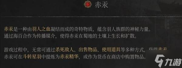 《明末渊虚之羽》剧情故事解析 明末渊虚之羽剧情、背景讲解