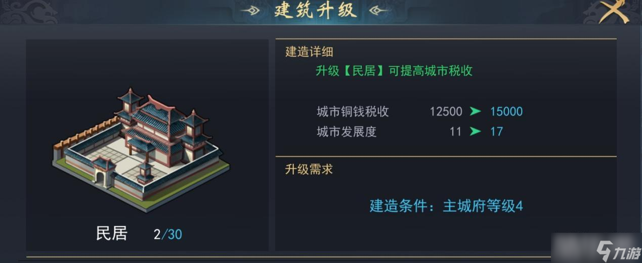 飓风三国税务玩法