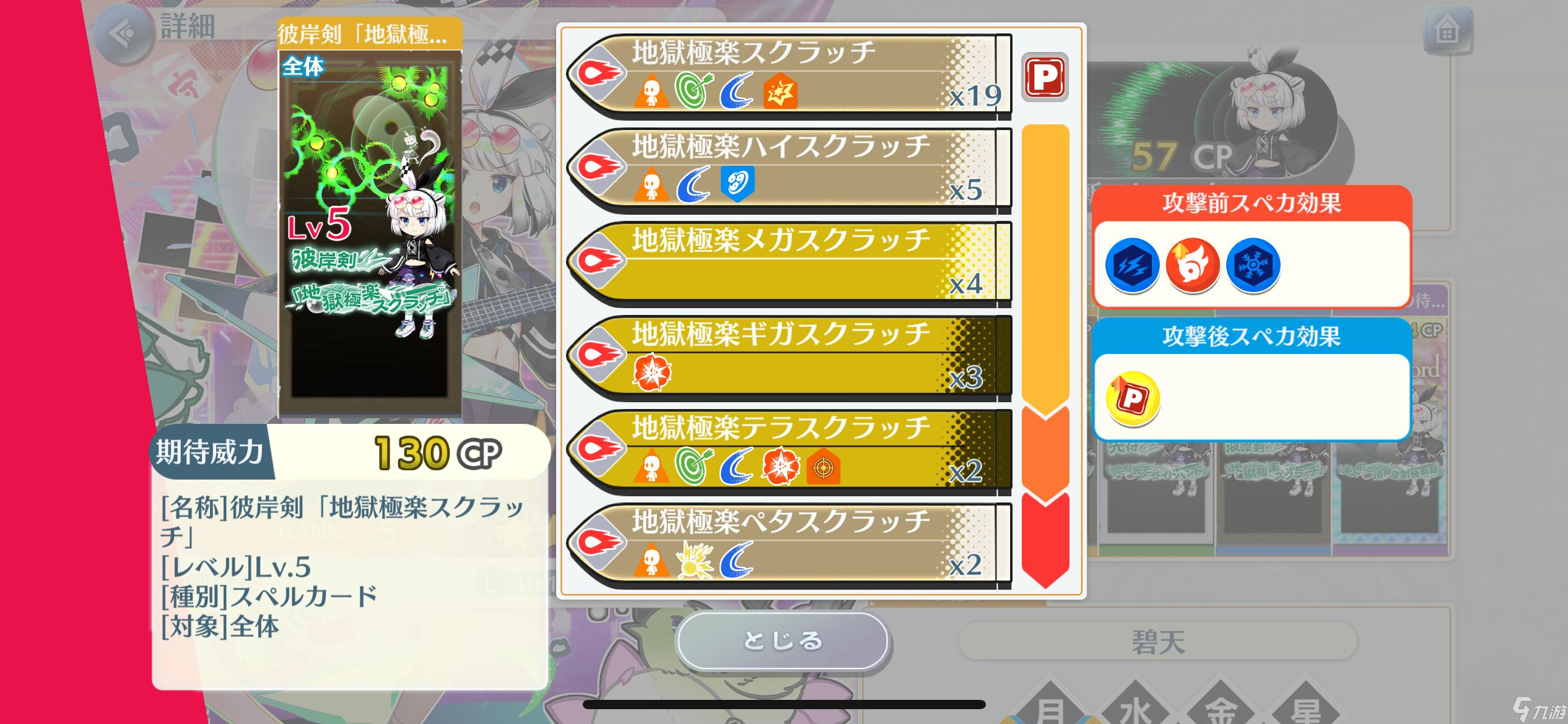东方归言录Live咲夜、Live妖梦；EX猯藏