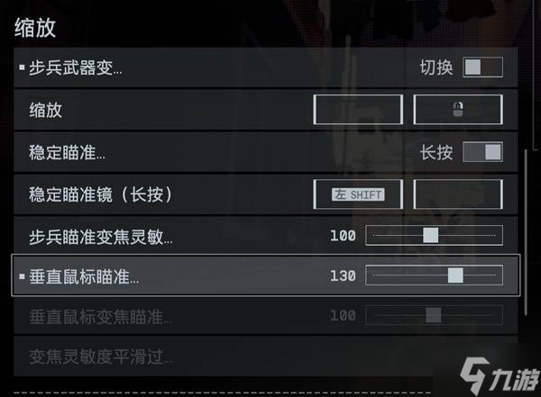 《战地6》鼠标灵敏度调整教程 怎么调鼠标灵敏度