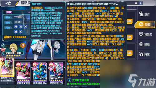 正义利刃出鞘!盖布兰TR-5[进阶型赫瑞欧]登陆《敢达决战》