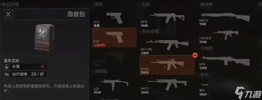 暗区突围歼灭竞技场武器防具选择攻略