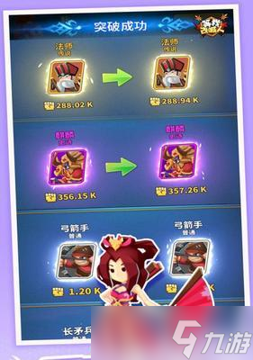 《等我去喊人》进阶攻略，让你轻松变身大哥（游戏中如何升星、变大哥）