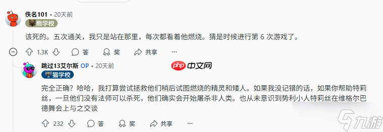 《巫師3》游玩1000小時玩家驚喜發(fā)現(xiàn)：這個角色能救？