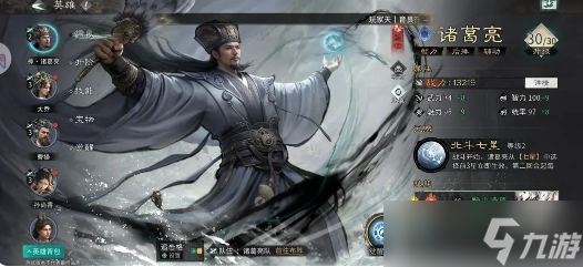 三国天下归心核爆流怎么组队