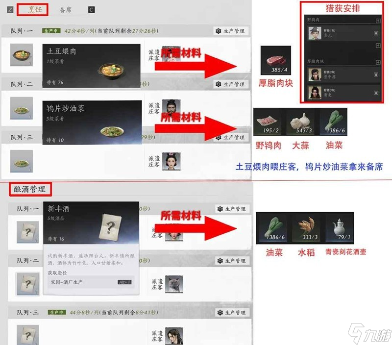 燕云十六声五级家业全自动生产 日入6k+傻瓜攻略