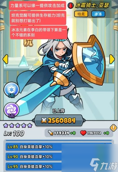 百炼英雄亚瑟技能解析