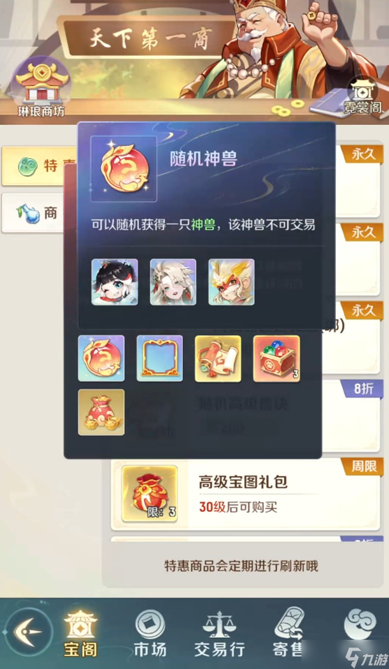 灵兽大冒险隐藏称号怎么获得 全隐藏称号获取方法详解