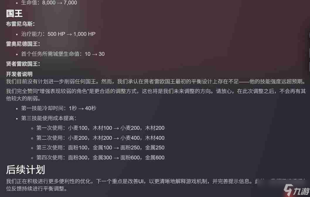 《王之凝视》1.0.3版本更新 增加中途退出保存功能