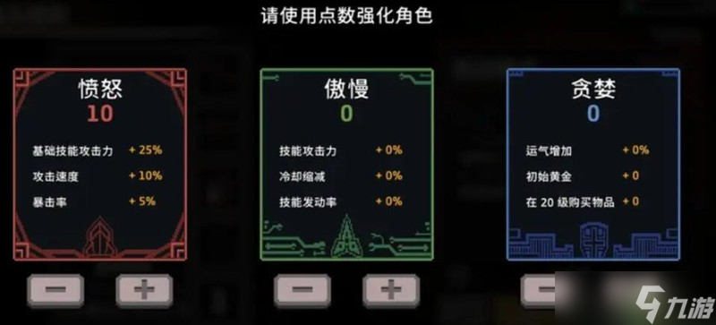 疾风骑士祈祷石点数怎么拿 疾风骑士祈祷石玩法详解