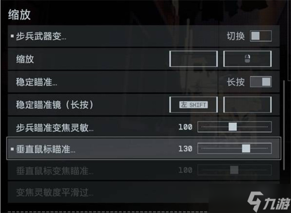 战地6鼠标灵敏度调整指南