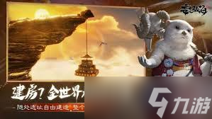 妄想山海宠物技能书能不能拿下来