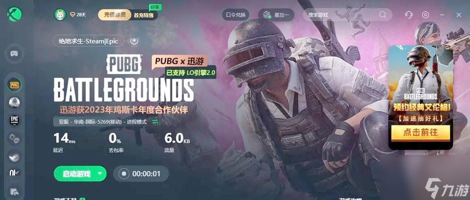 绝地求生视野最大化设置方法是什么？如何调整视野？