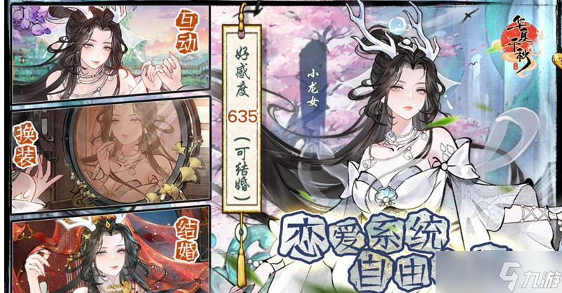 华夏千秋人脉怎么提升 人脉好感度提升方法详解