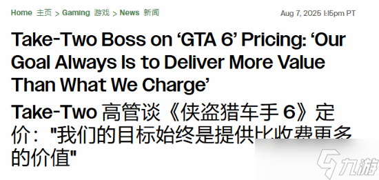 《GTA6》的定价到底是多少 T2官方回应来了