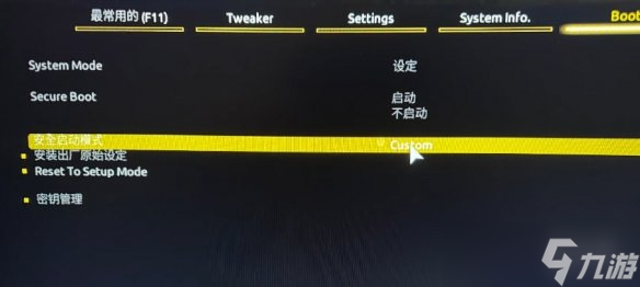 《战地风云6》未启用secureboot错误解决方案